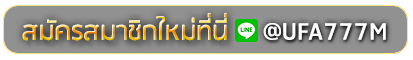 77pg สมัครเล่นเว็บพนันยูฟ่าออนไลน์