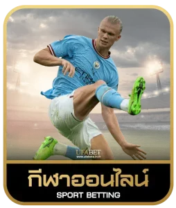 77pg เดิมพันกีฬา