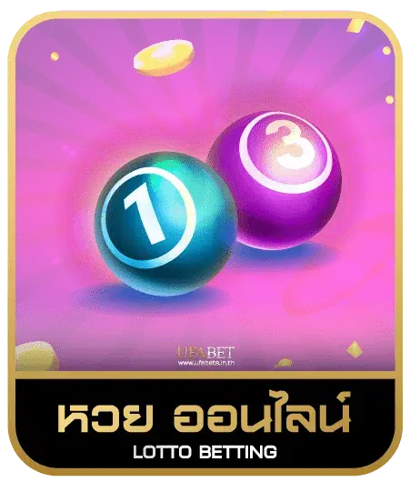 77pg หวยออนไลน์